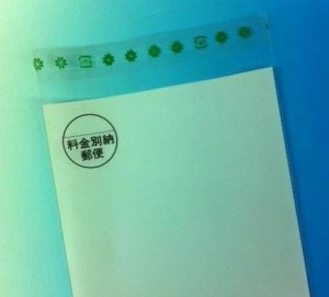 料金別納