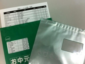 透けない袋_crop