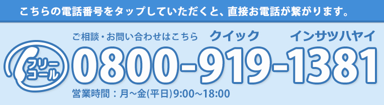 メールでお問い合わせ